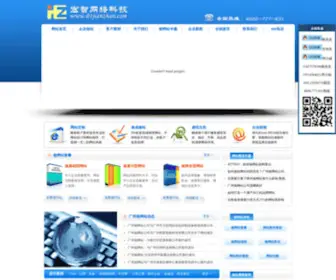 21Jianzhan.com(网站制作公司) Screenshot