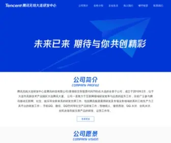 21Kunpeng.com(腾讯无线大连研发中心是腾讯科技有限公司(香港联交所股票代码700)) Screenshot
