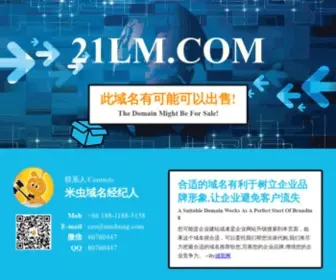 21LM.com(新世纪广告联盟) Screenshot