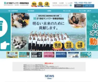 21Manpower.com(ミャンマー) Screenshot