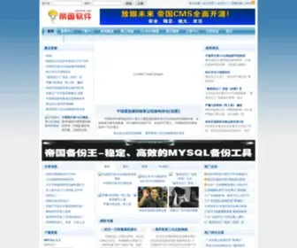 21Med.com(　　帝国软件) Screenshot