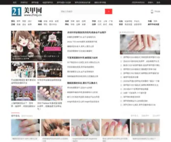 21MJ.cn(21美甲网) Screenshot