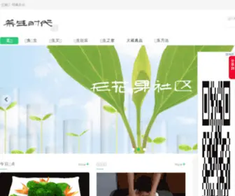 21MMW.com(木棉养生网) Screenshot