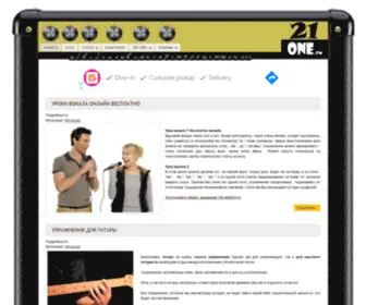 21One.ru(Музыкальный портал) Screenshot