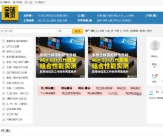 21Page.com(指步全球黄页作为具影响力的网络服务平台) Screenshot