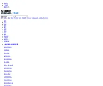 21Page.net(全球黄页) Screenshot