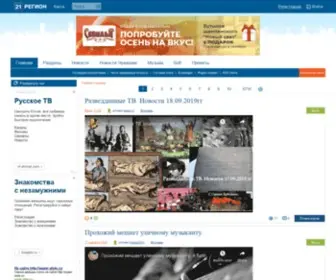 21Region.org(Информационно) Screenshot