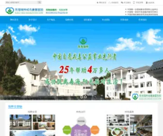 21Ruihua.com(戒毒医院) Screenshot