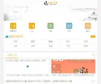 21SH.com(天象文学) Screenshot