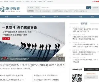 21SO.com(21财经搜索) Screenshot