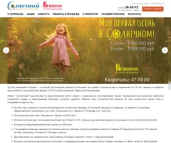 21Sol.ru(Район "Солнечный" от ГК Удача в г) Screenshot