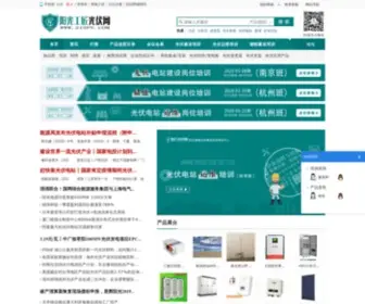 21SPV.com(阳光工匠光伏网) Screenshot