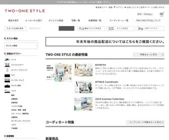 21STyle.co.jp(カーテン) Screenshot