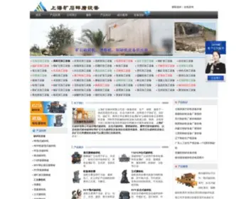 21Suishijixie.com(矿石破碎机设备网) Screenshot