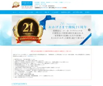 21Vin.com(形成外科) Screenshot