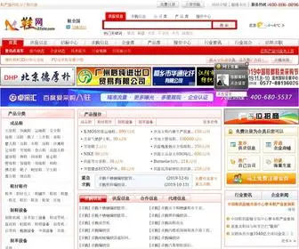 21Xie.com(鞋产业网) Screenshot