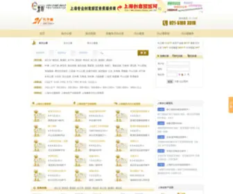 21Xiezilou.com(上海办公室) Screenshot