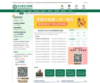 21Xinxi.com(芒果学姐教育学考研网) Screenshot