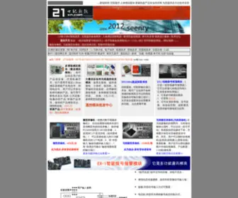 21XR.com(遥控器) Screenshot