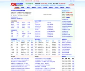 21XSL.com(新势力家教网（新势力网）) Screenshot