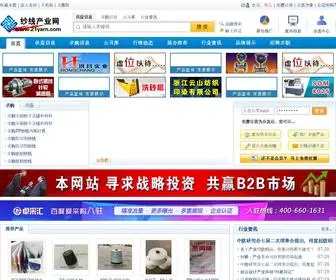 21Yarn.com(纱线产业网) Screenshot