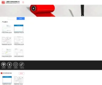 21Yinshua.cn(上海蔚文印务科技有限公司从事20多年的专注印刷经验) Screenshot