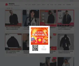 21Zhekou.com(爱你折扣) Screenshot