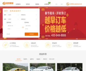 21Zijia.com(三亚租车) Screenshot