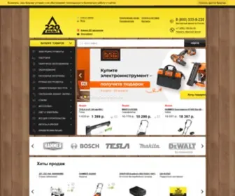 220-Volt.ru(Сеть магазинов и интернет) Screenshot