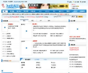 2200Book.com(世纪书城小说网) Screenshot