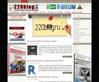 220Blog.ru(Советы) Screenshot