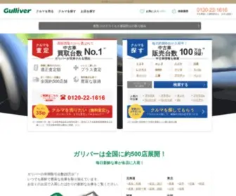 221616.com(中古車) Screenshot