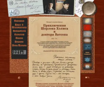 221B.ru(Интернет) Screenshot