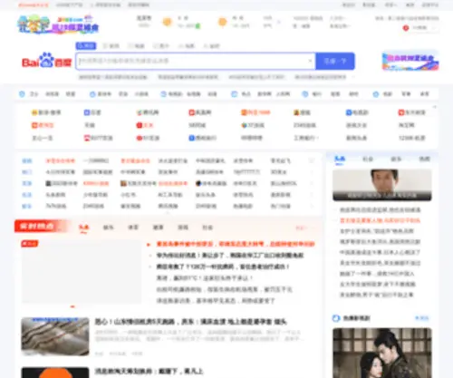 221W.com(2345网址导航) Screenshot