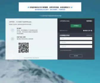 22211111.com(东莞皮肤病医院) Screenshot