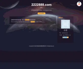 2222888.com Screenshot