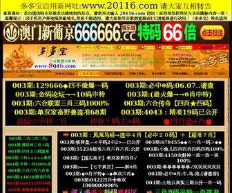 2228916.com(多多宝) Screenshot