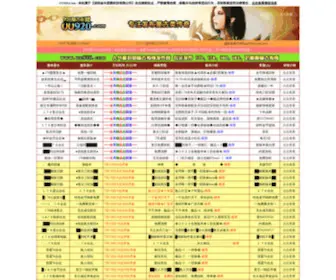 222FU.com(爱复古游戏导航网) Screenshot