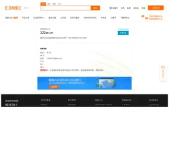 222XS.cn(爱读小说网) Screenshot
