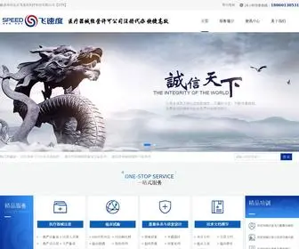 223158.com(北京飞速度医疗科技有限公司) Screenshot