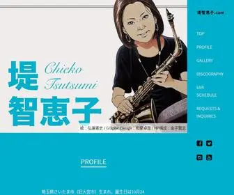 223Chieko.com(サックス奏者) Screenshot