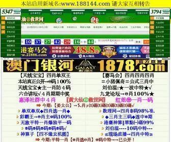224884.com(欢迎光临) Screenshot
