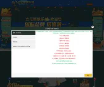 225441.com(吉尼斯) Screenshot