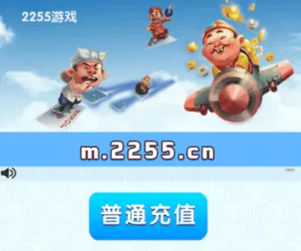2255.com(IU游戏) Screenshot