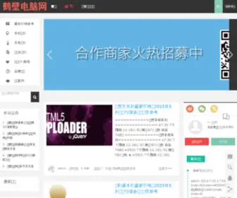 22593.com(鹤壁电脑网) Screenshot