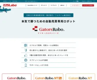 225Labo.com(日経225先物の自動売買) Screenshot