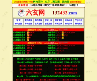 22642.com(六玄网.com) Screenshot