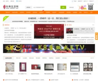 226500.com(雉水如皋网) Screenshot