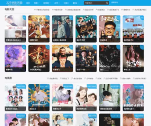 227DYTT.com(227电影天堂) Screenshot