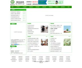 2290315.com(潍坊验房网) Screenshot